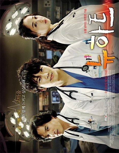 Дорама - Новое сердце - главный постер