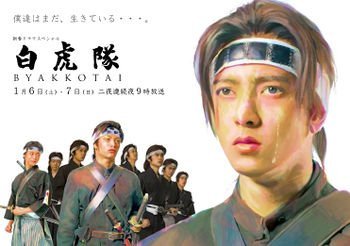 Бьяккотай - главный постер