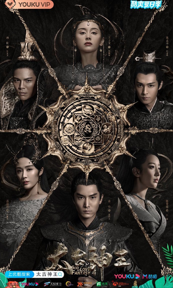 Бог потерянных грёз - главный постер