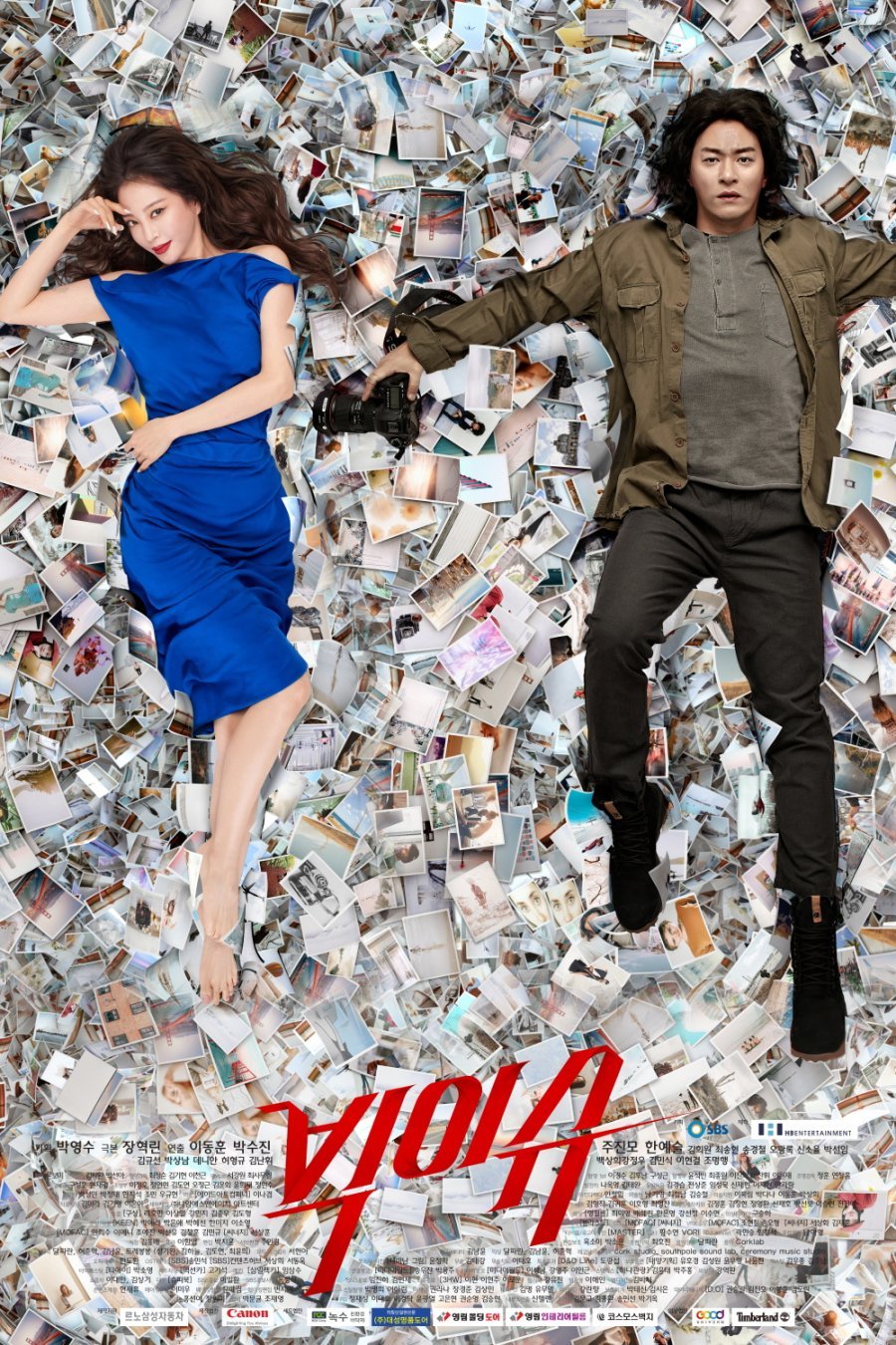 Большое дело - главный постер