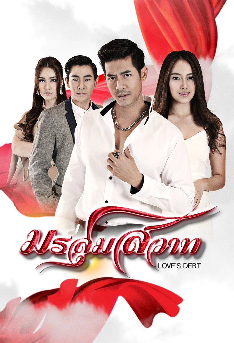 Буря страсти - главный постер