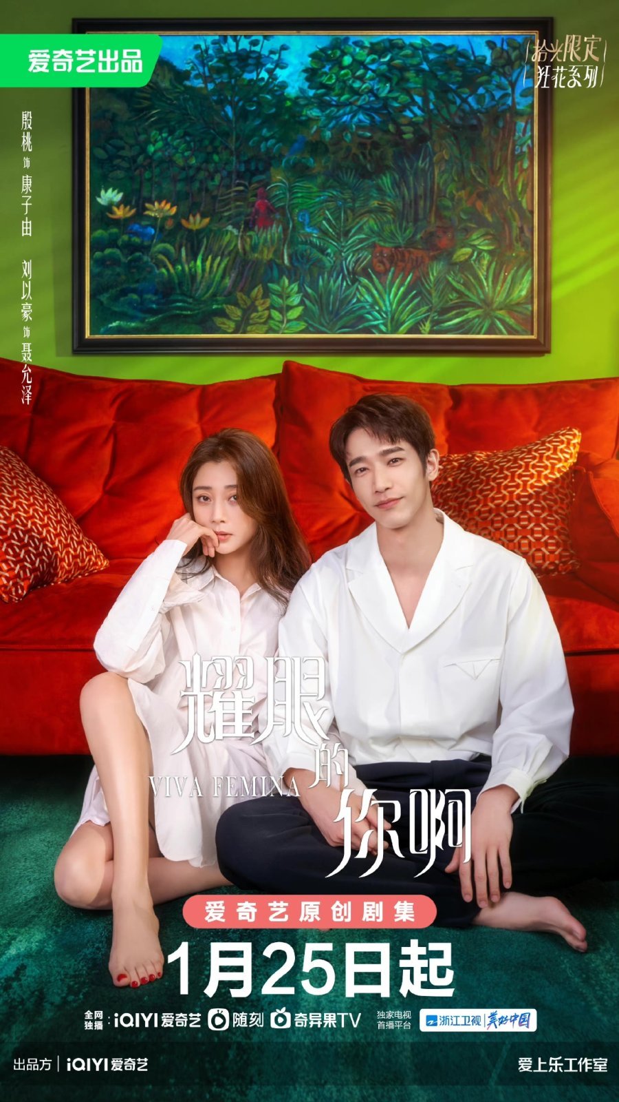 Да здравствует женщина - главный постер