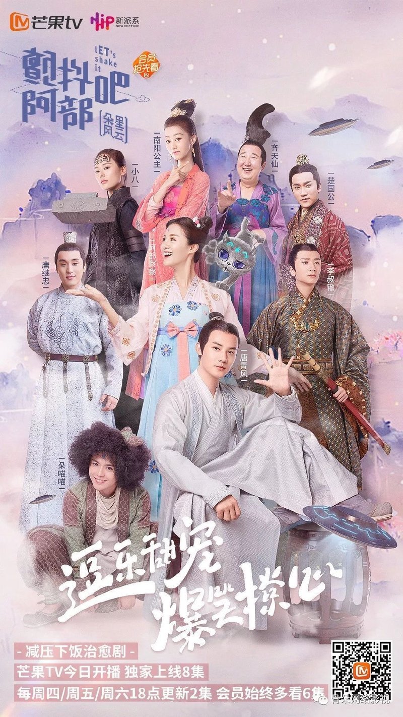 Давай встряхнём их, Абу! 2 - главный постер