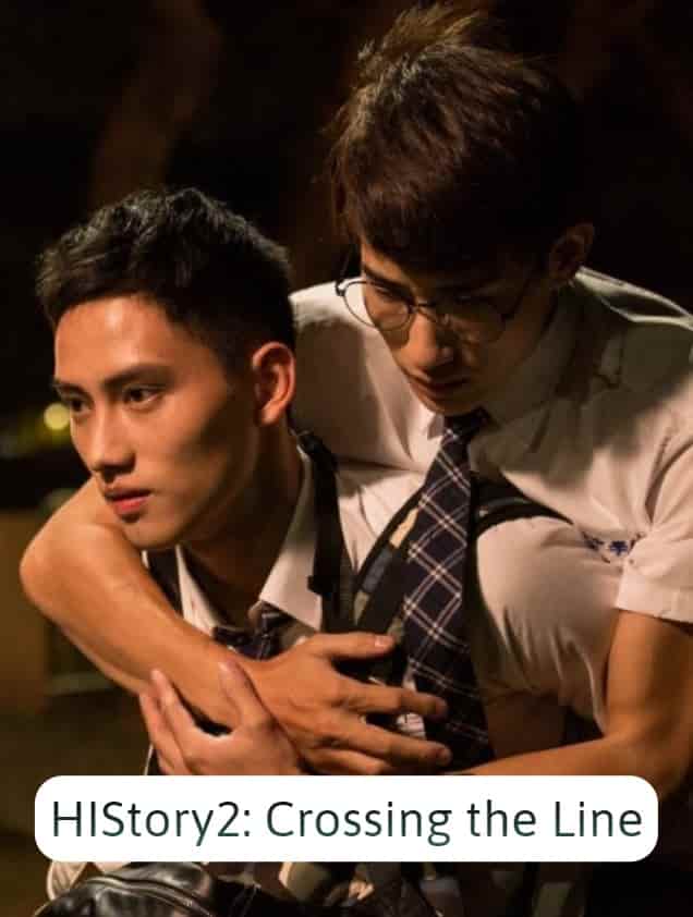 Его история 2: Пересечение границы - главный постер