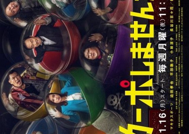 Хочешь сыграть с начала? - главный постер