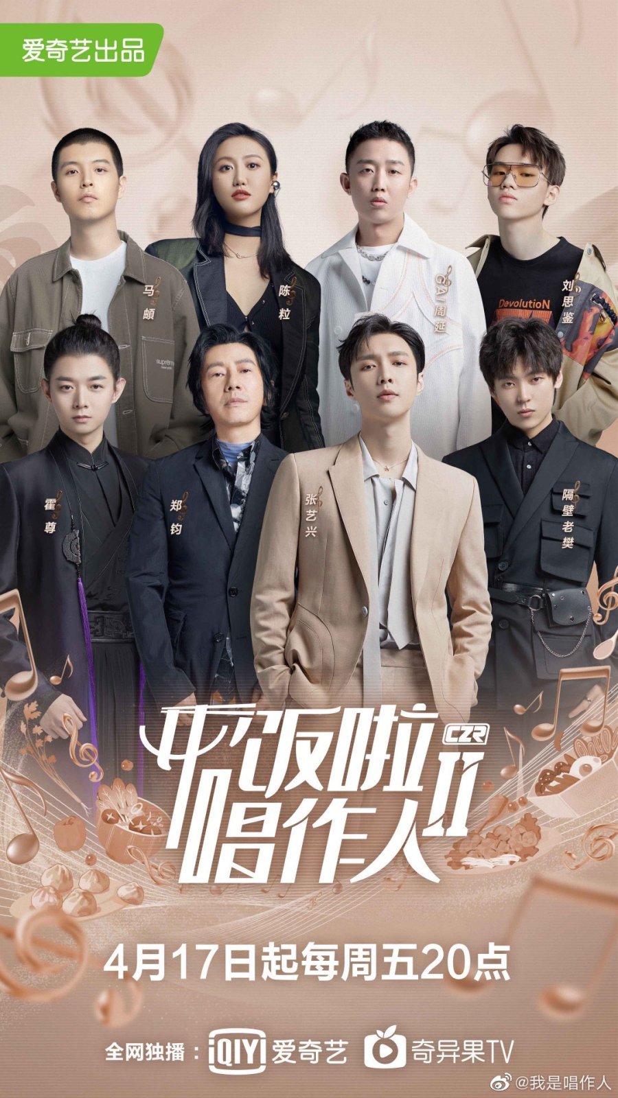 Я автор-исполнитель 2 - главный постер