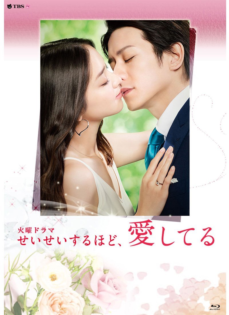 Я люблю тебя больше всего - главный постер