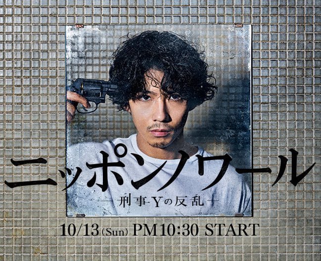 Японский нуар - главный постер