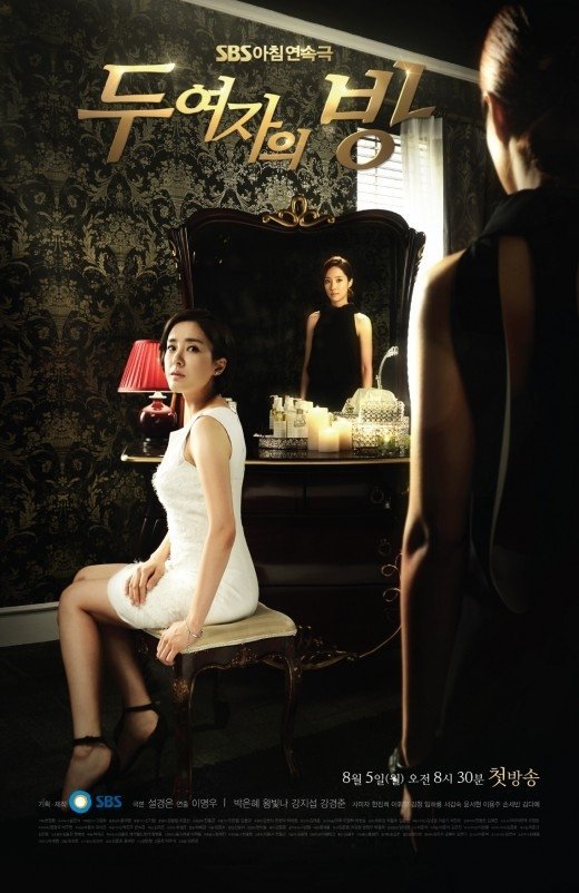 Комната двух женщин - главный постер