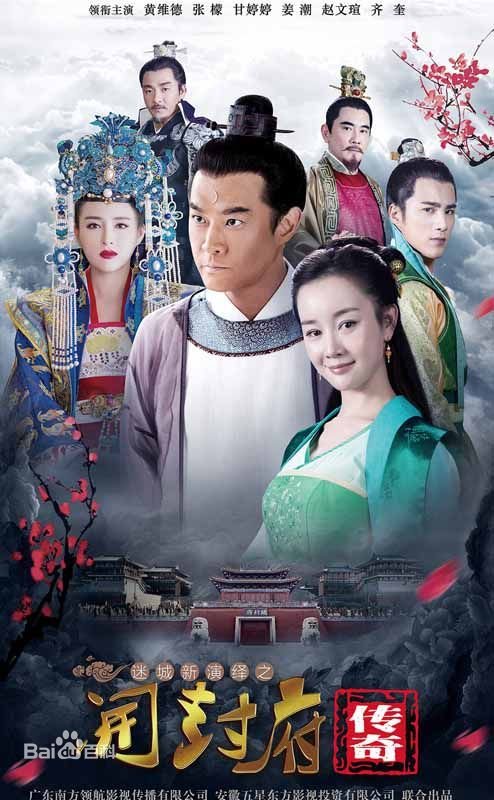 Легенда Кайфына - главный постер