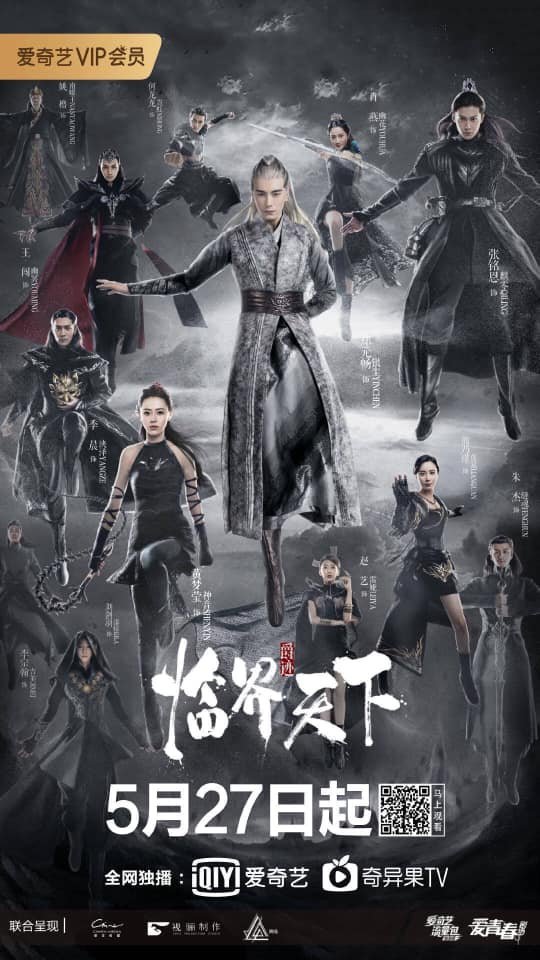 Легенда о воюющих царствах: Мир в кризисе - главный постер