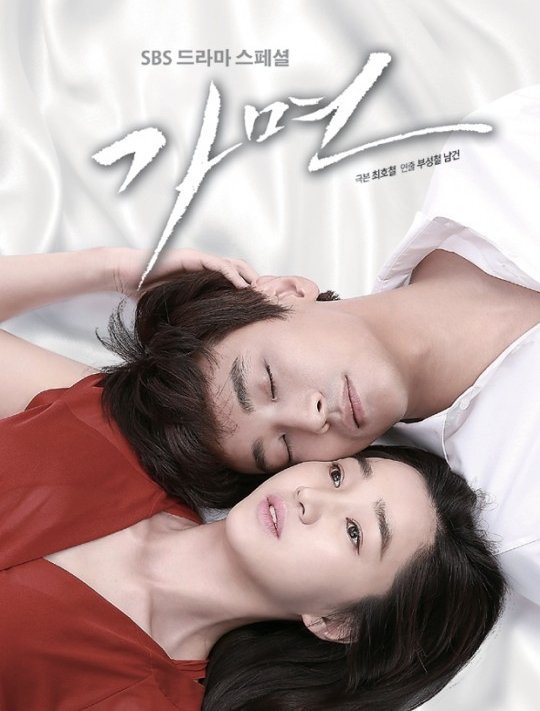 Маска - главный постер