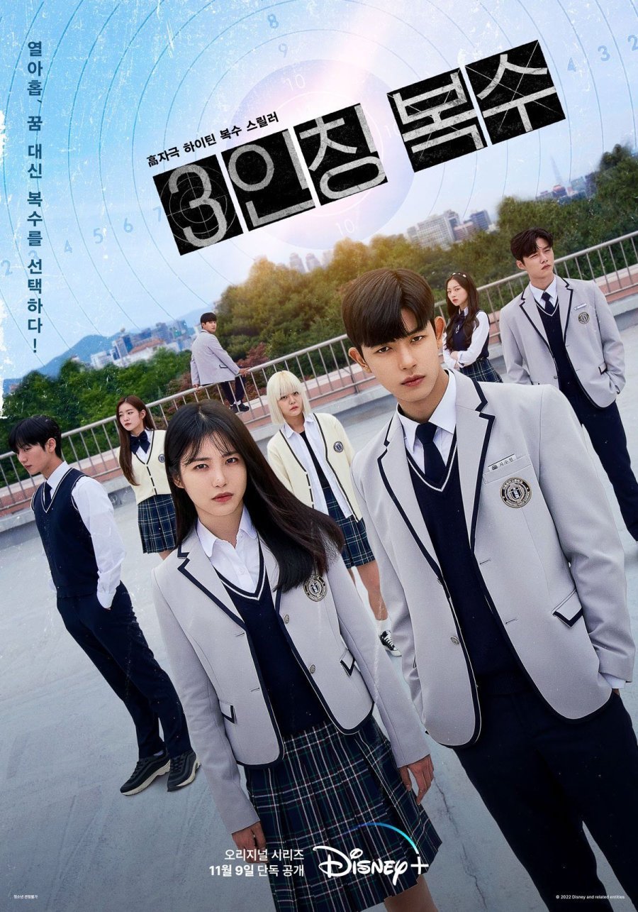 Месть от третьего лица - главный постер