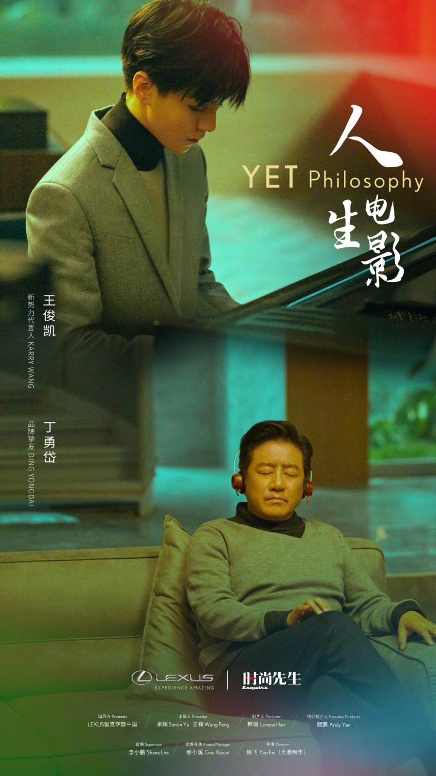 Миссия - главный постер