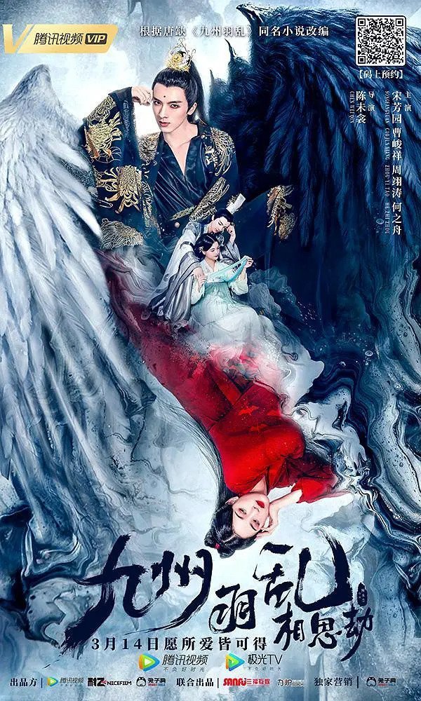 Муки любви - главный постер