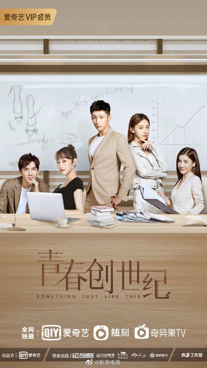 Мы молоды - главный постер