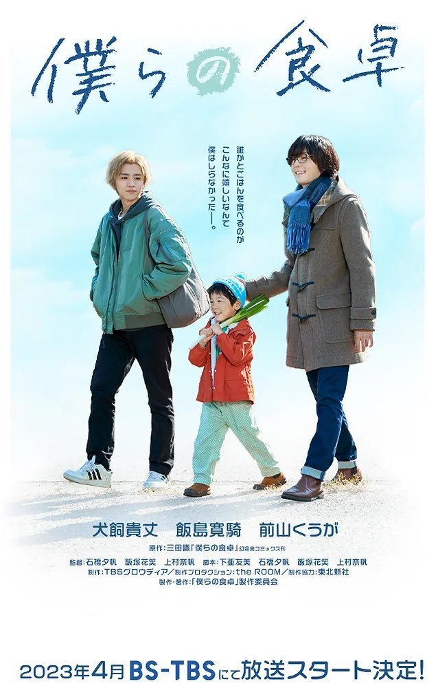 Наш обеденный стол - главный постер