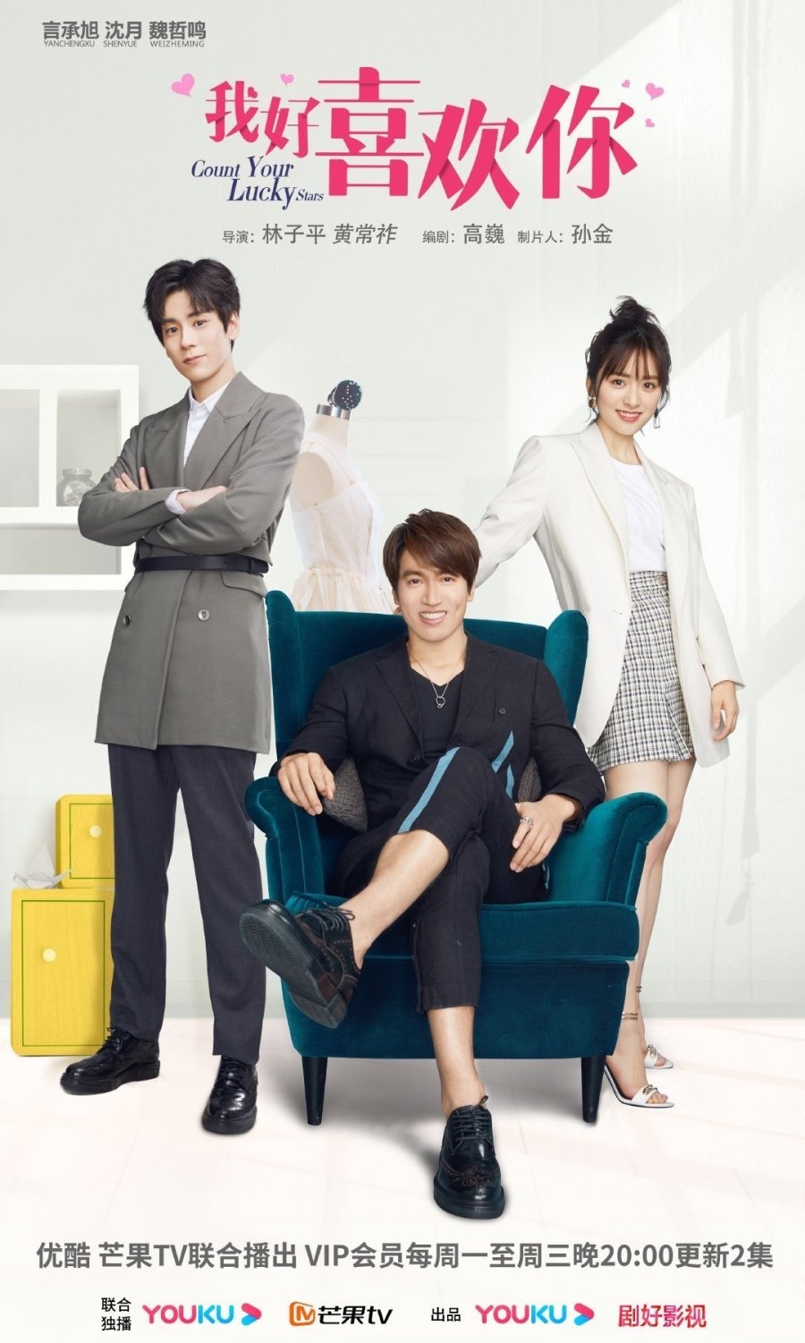 Обмен удачей - главный постер