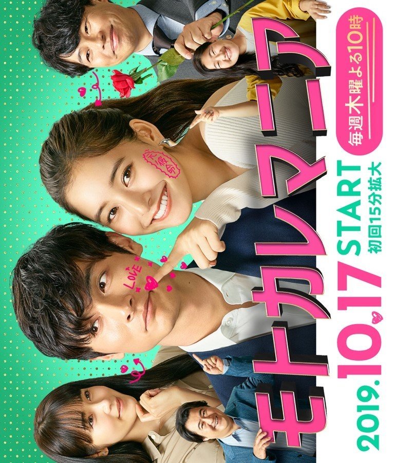 Одержимость бывшим - главный постер