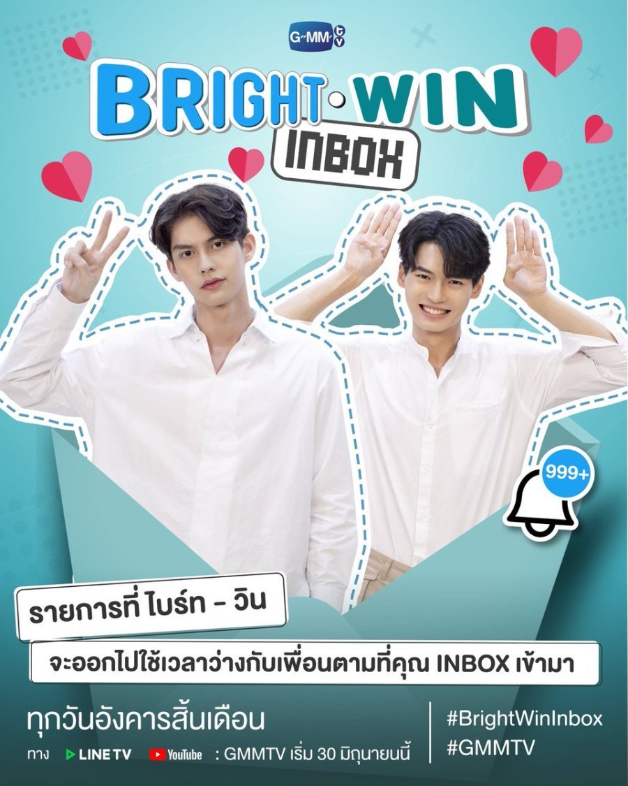 Почтовый ящик БрайтВинов - главный постер