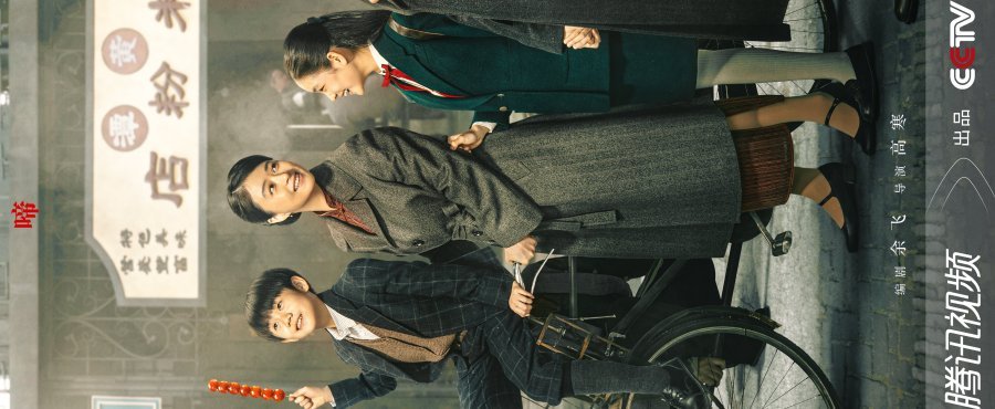 Под прикрытием (2023) - главный постер