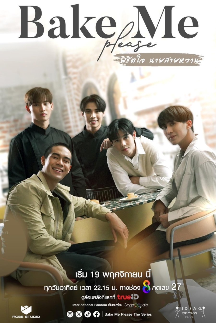 Покорить сердце шефа - главный постер