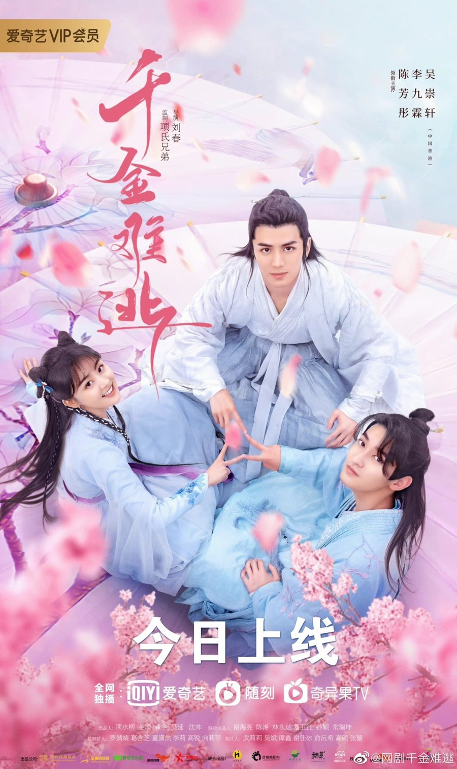 Предопределено судьбой - главный постер