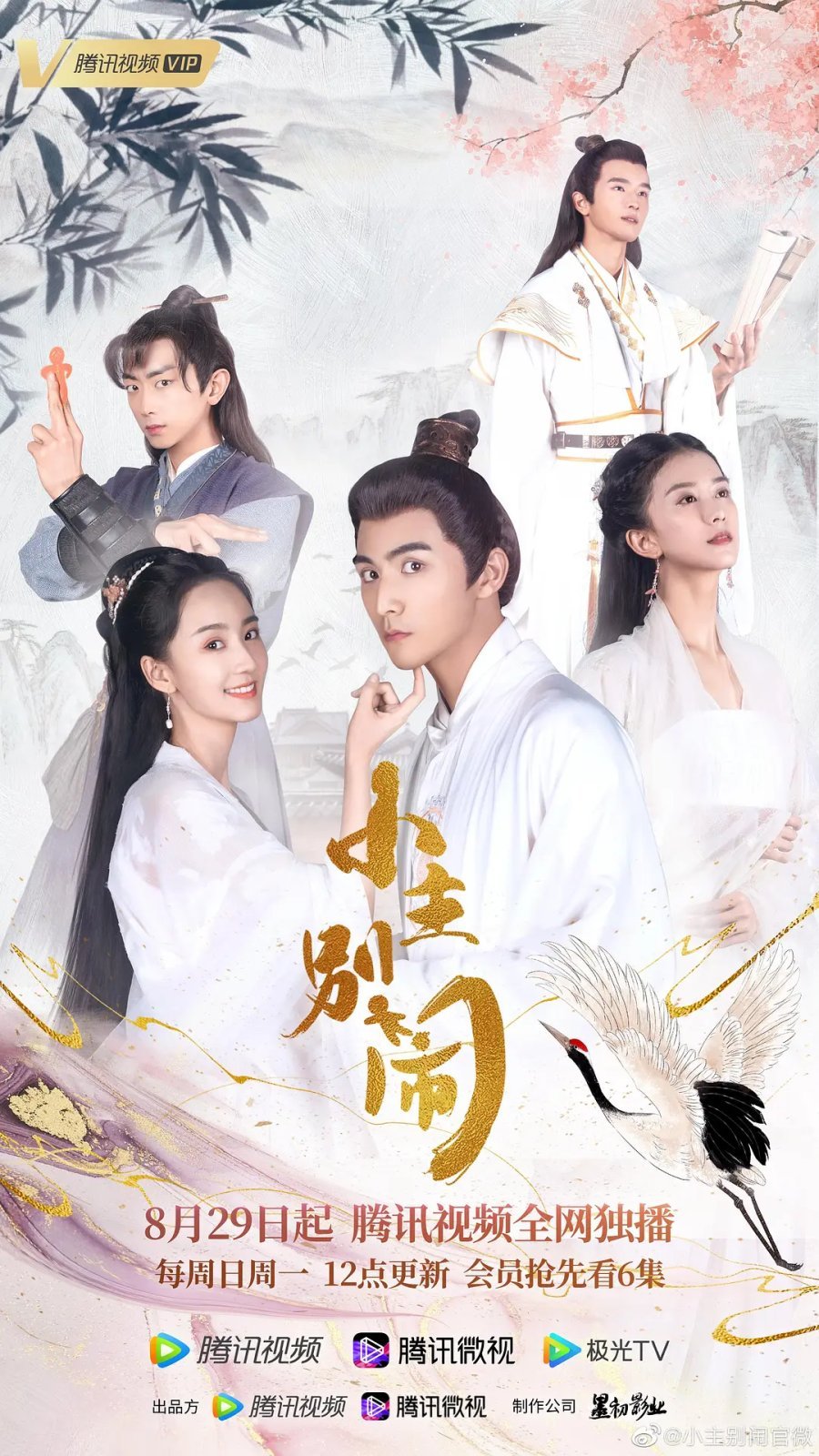 Принцесса-хулиганка - главный постер