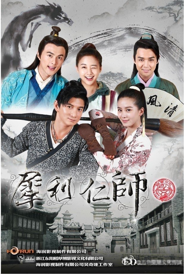 Проницательный великий учитель - главный постер