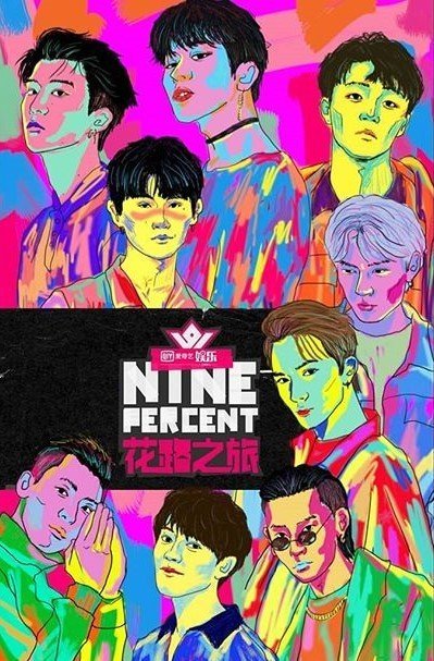 Путешествие по цветочной дороге - главный постер