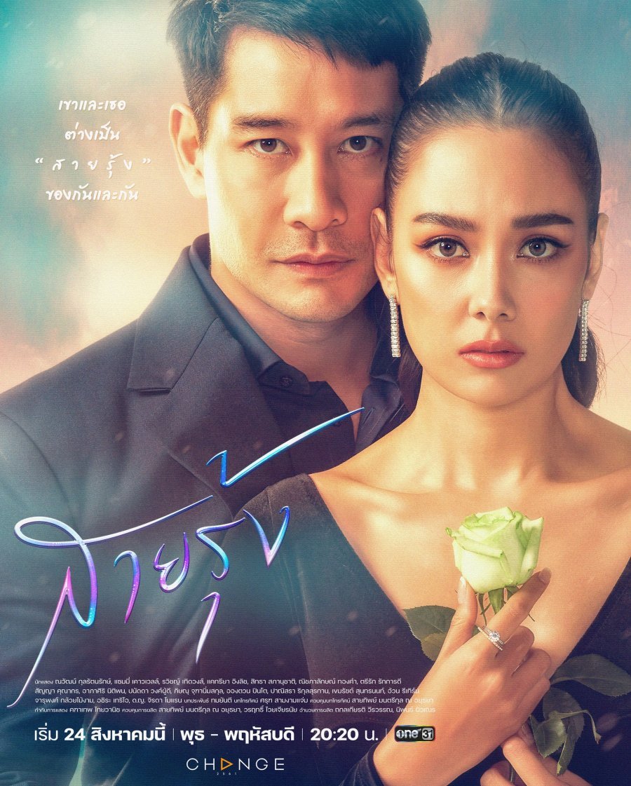 Радуга - главный постер