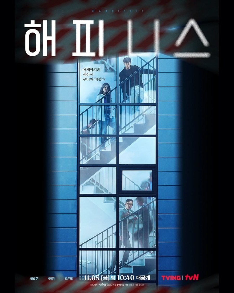 Счастье - главный постер