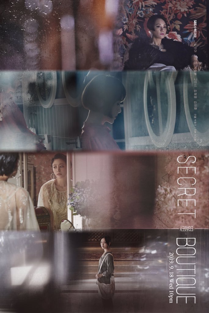 Секретный бутик - главный постер