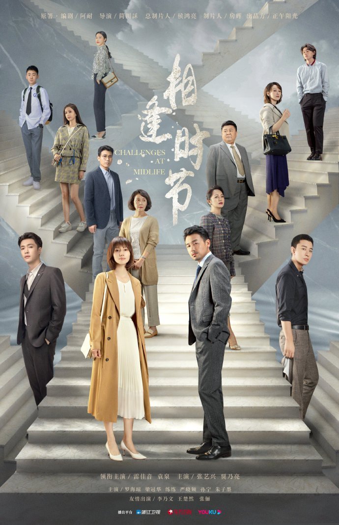 Сложности среднего возраста - главный постер