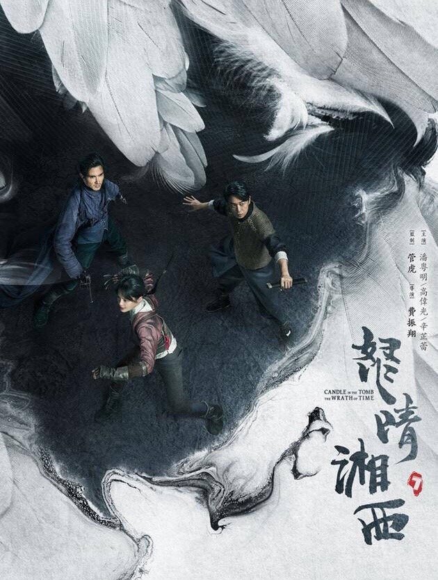 Свеча в гробнице: Гнев времени - главный постер