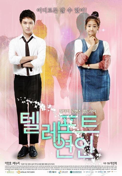 Телепорт - главный постер