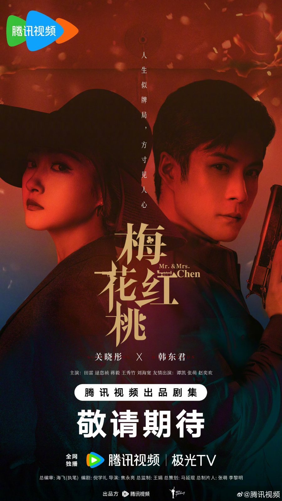 Трефы и червы - главный постер