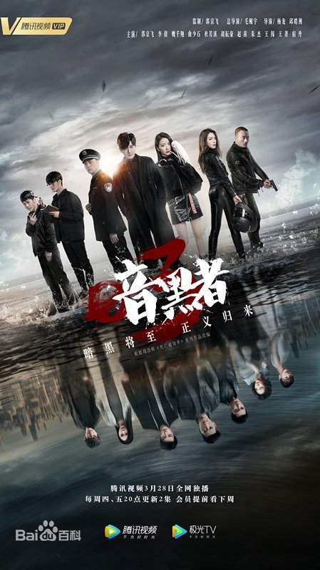 Уведомление о смерти 3 - главный постер