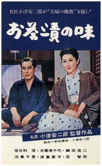 Вкус зеленого чая после риса - главный постер