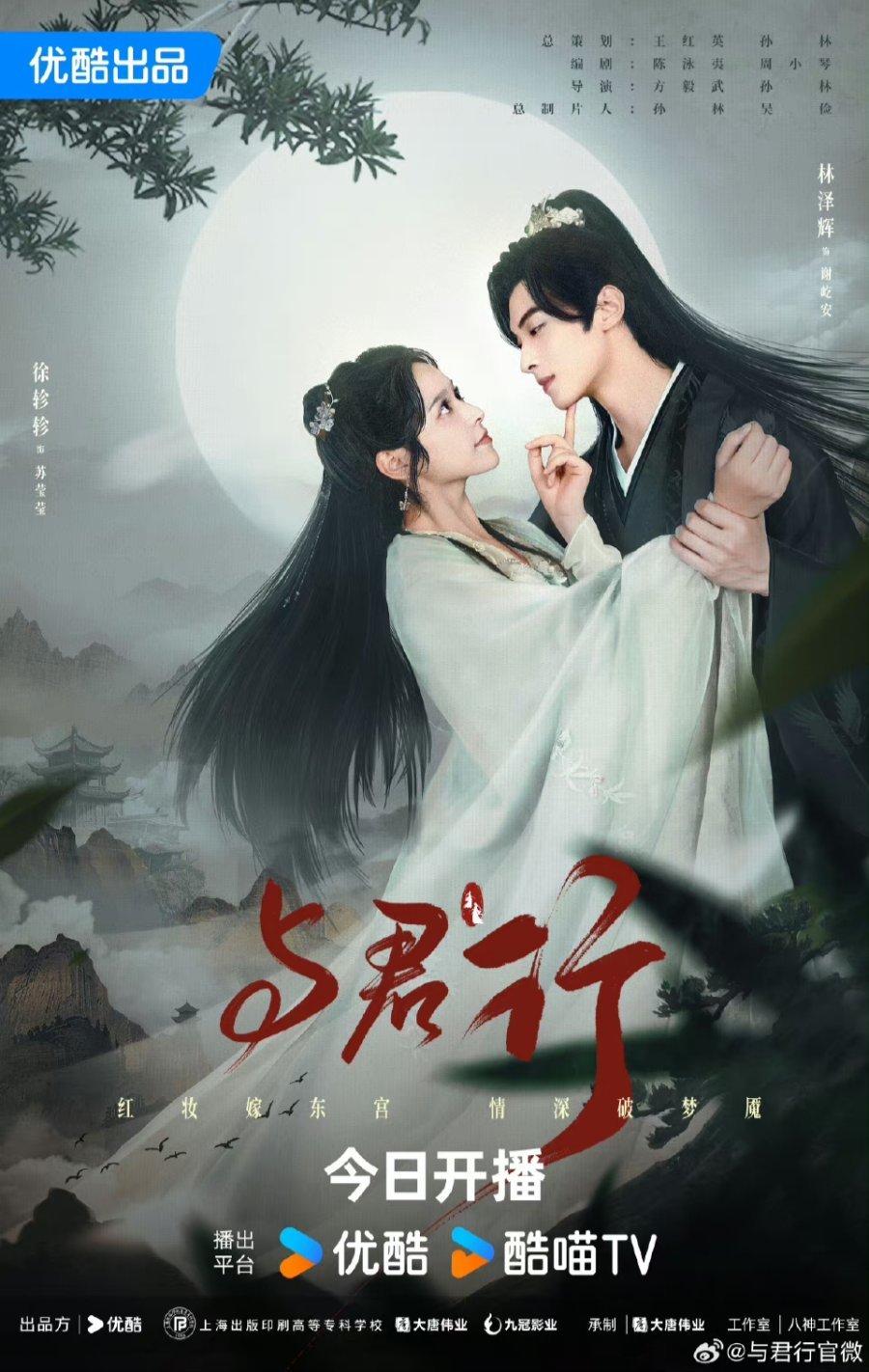 Время с тобой - главный постер