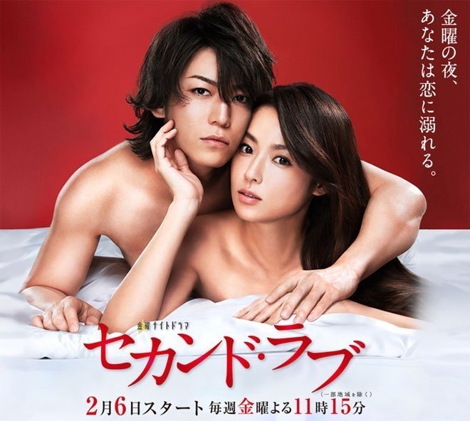 Вторая любовь - главный постер