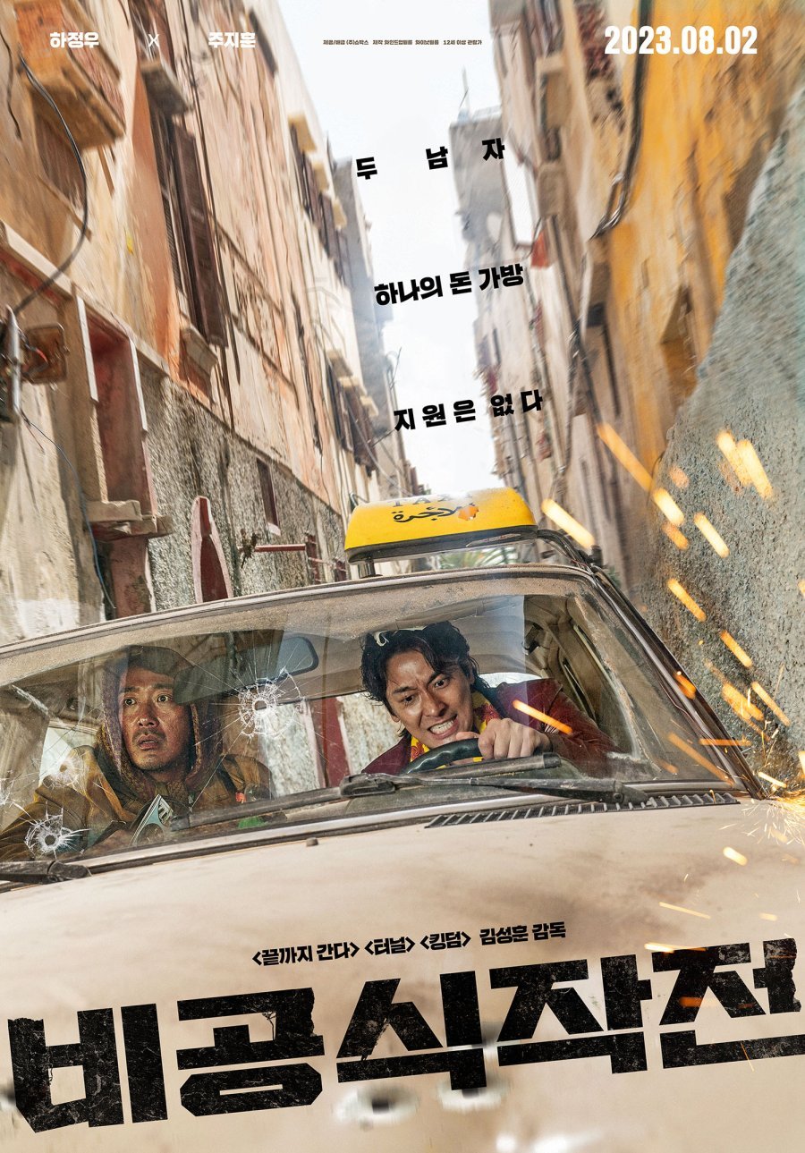 Выкуп - главный постер