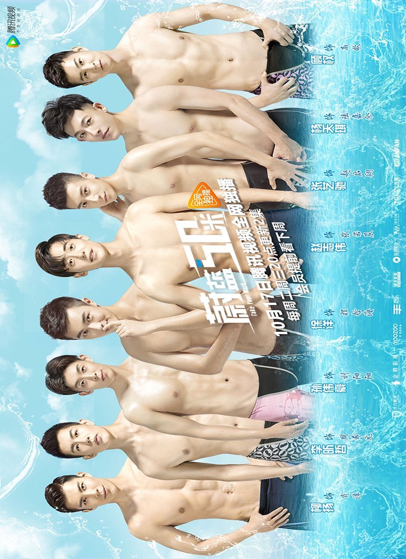 Займите свои позиции - главный постер