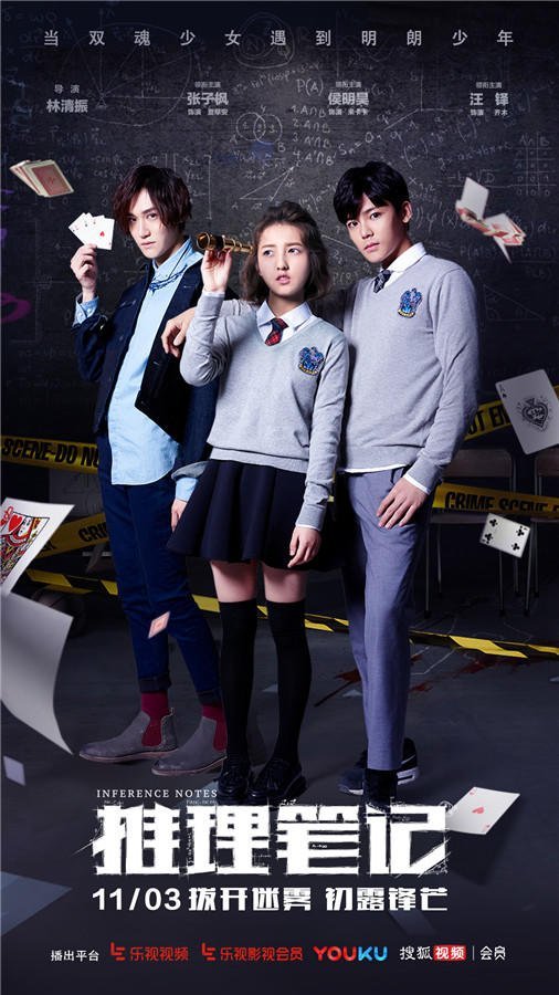 Записки детектива - главный постер