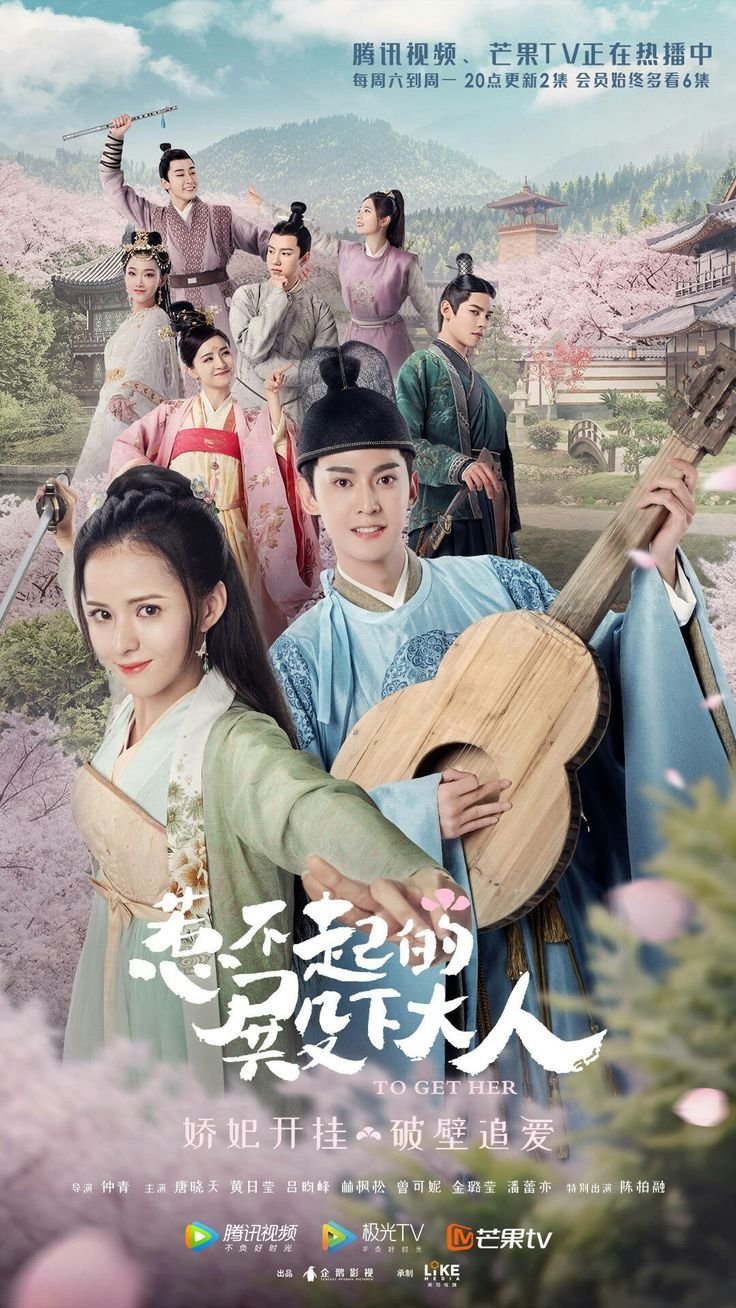 Заполучить её - главный постер