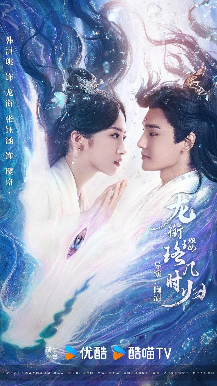 Инло, когда вернешься к Лун Сяню? - главный постер