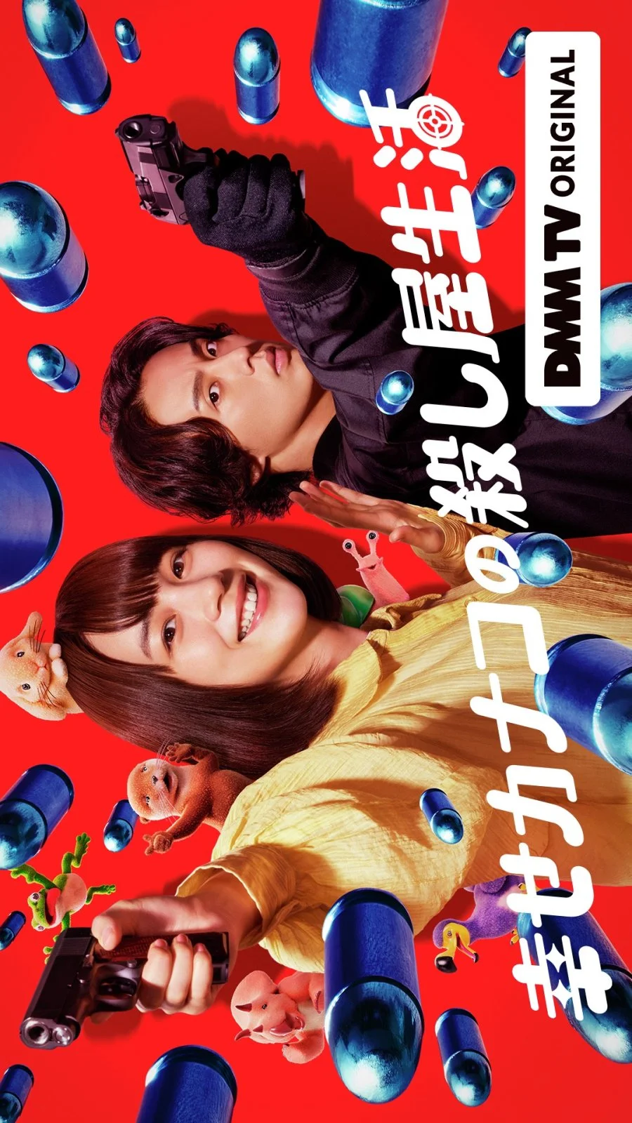 Счастливая жизнь Канако в качестве киллера - главный постер