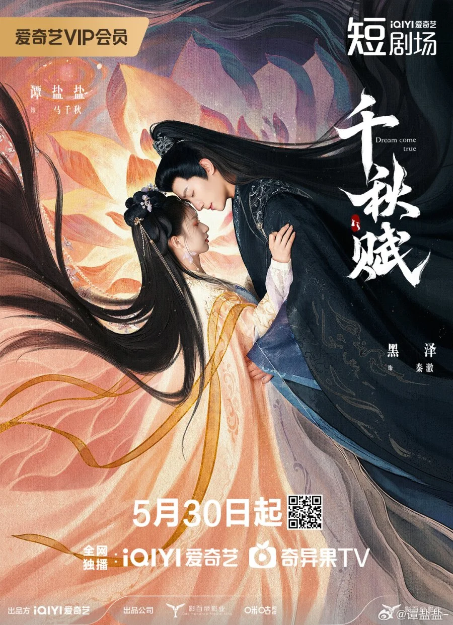 Мечты сбываются - главный постер