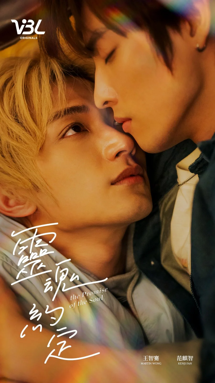 Обещание души - главный постер