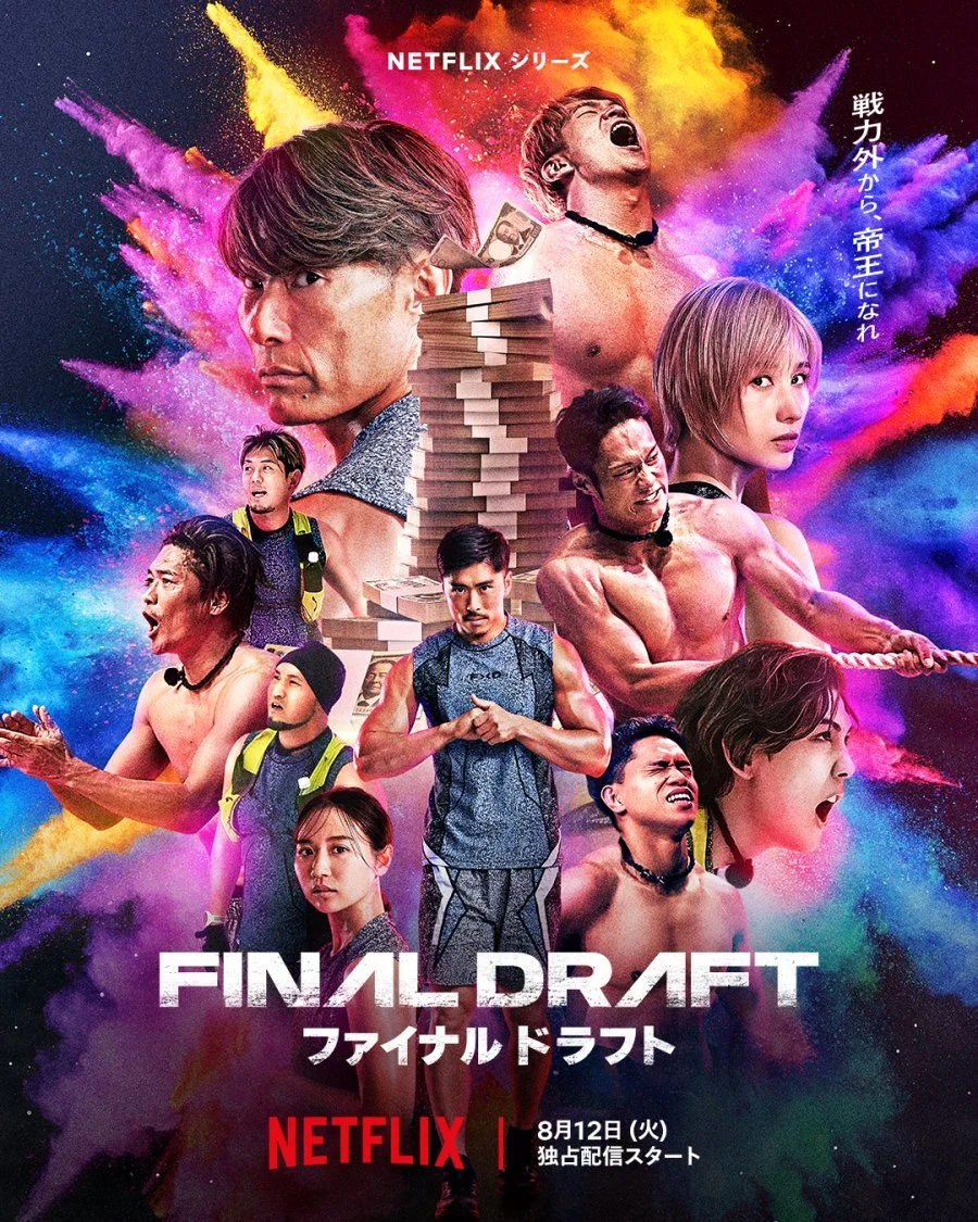 Финальный выбор - главный постер